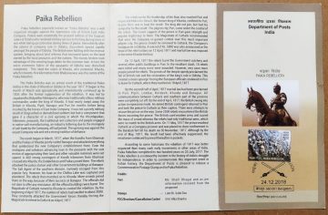 Paika Rebellion  (SBR)