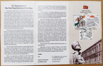 75th Anniv  of The First Flag Hosting of Port Blair  (SBR)