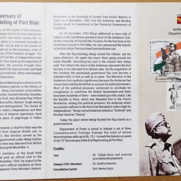 75th Anniv  of The First Flag Hosting of Port Blair  (SBR)