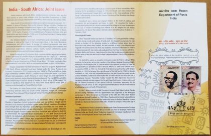 India South Africa Joint Issue. (SBR) | Indian Postage Stamps | Indian Coins | Old Indian Currency | Rare Indian Coins | Numismatic Collection India