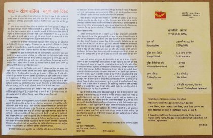 India South Africa Joint Issue. (SBR) | Indian Postage Stamps | Indian Coins | Old Indian Currency | Rare Indian Coins | Numismatic Collection India - Image 2