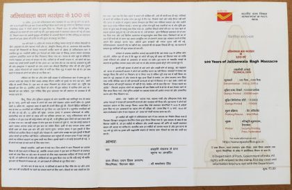 100 Years of Jallianwala Bagh (SBR) | Indian Postage Stamps | Indian Coins | Old Indian Currency | Rare Indian Coins | Numismatic Collection India - Image 2