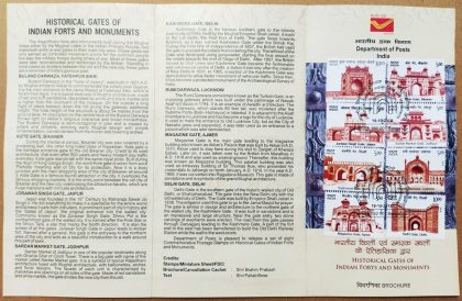 Historical Gates of Indian Forts & Monuments (SBR) | Indian Postage Stamps | Indian Coins | Old Indian Currency | Rare Indian Coins | Numismatic Collection India