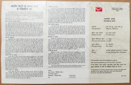 Historical Gates of Indian Forts & Monuments (SBR) | Indian Postage Stamps | Indian Coins | Old Indian Currency | Rare Indian Coins | Numismatic Collection India - Image 2