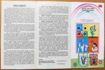 Children's Day (SBR)