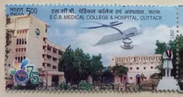 SCB Medical College Hospital Cuttack Rs.5 - MNH Stamp