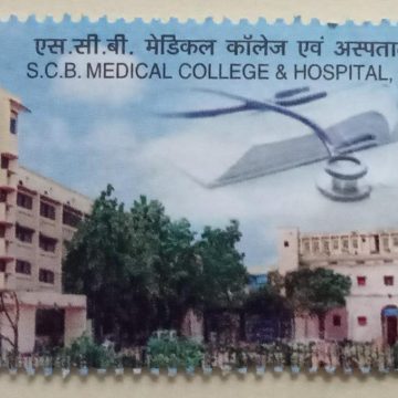 SCB Medical College Hospital Cuttack Rs.5 - MNH Stamp