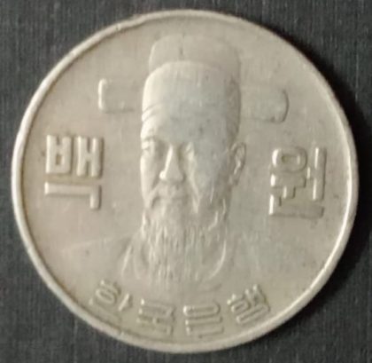 SOUTH KOREA 100 WON 1979(used) | Indian Postage Stamps | Indian Coins | Old Indian Currency | Rare Indian Coins | Numismatic Collection India - Image 2