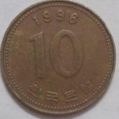SOUTH KOREA 10 WON 1996(used) | Indian Postage Stamps | Indian Coins | Old Indian Currency | Rare Indian Coins | Numismatic Collection India
