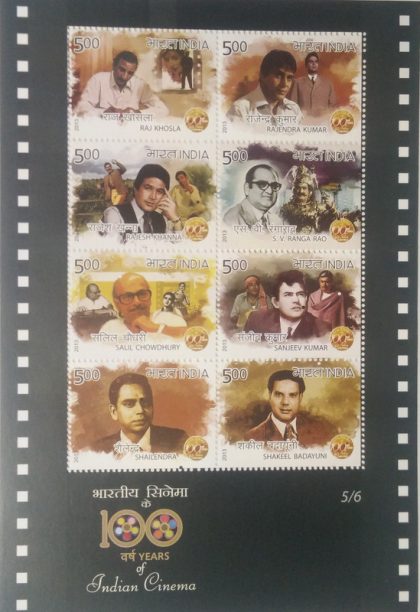 100 Years of Cinema (Sheetlets) | Indian Postage Stamps | Indian Coins | Old Indian Currency | Rare Indian Coins | Numismatic Collection India