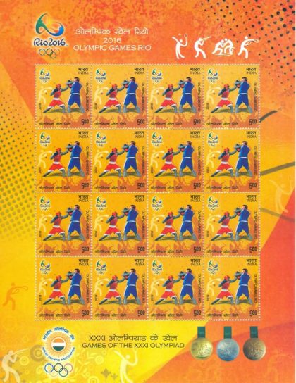 Games of XXXI Olympiad Boxing (Sheetlets) | Indian Postage Stamps | Indian Coins | Old Indian Currency | Rare Indian Coins | Numismatic Collection India