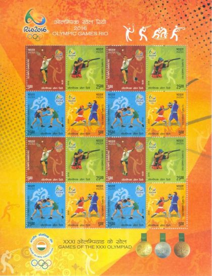 Games of XXXI Olympiad Blocks of 4 (Sheetlets) | Indian Postage Stamps | Indian Coins | Old Indian Currency | Rare Indian Coins | Numismatic Collection India