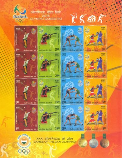 Games of XXXI Olympiad Strips of 4 (Sheetlets) | Indian Postage Stamps | Indian Coins | Old Indian Currency | Rare Indian Coins | Numismatic Collection India