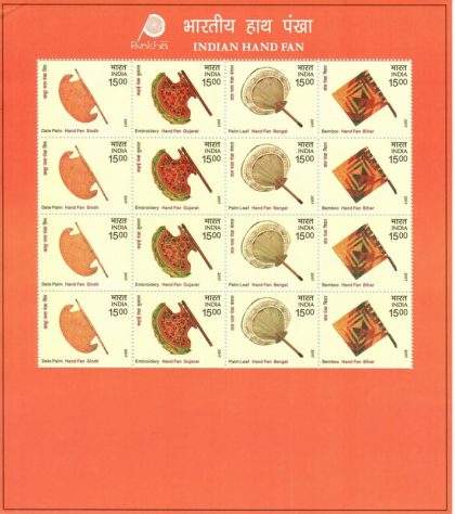 Indian Hand Fan (Sheetlets) | Indian Postage Stamps | Indian Coins | Old Indian Currency | Rare Indian Coins | Numismatic Collection India