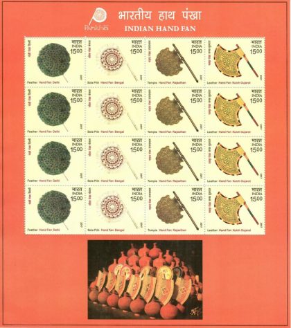 Indian Hand Fan (Sheetlets) | Indian Postage Stamps | Indian Coins | Old Indian Currency | Rare Indian Coins | Numismatic Collection India