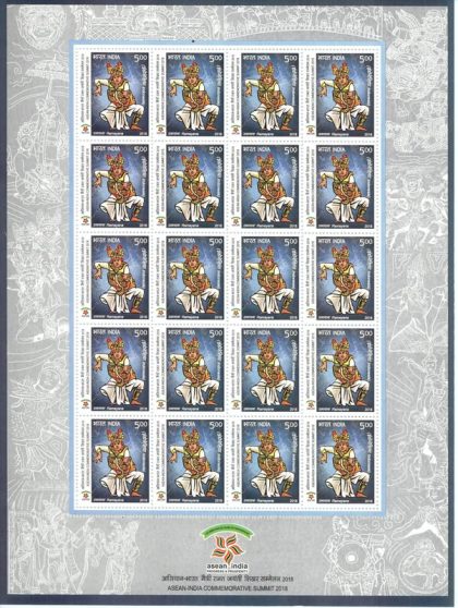 Ramayana - Indonesia India ASEAN Comm. Summi (Sheetlets) | Indian Postage Stamps | Indian Coins | Old Indian Currency | Rare Indian Coins | Numismatic Collection India