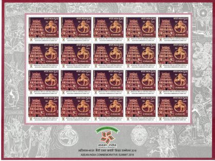 Sri Mariamman Temple - Singapore India ASEAN Comm. Summi (Sheetlets) | Indian Postage Stamps | Indian Coins | Old Indian Currency | Rare Indian Coins | Numismatic Collection India