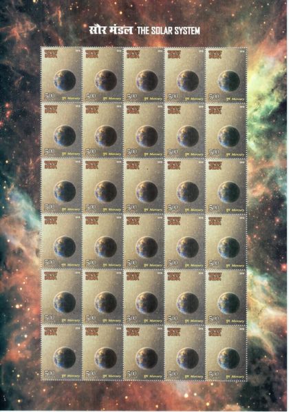 Mercury Solar System (Sheetlets) | Indian Postage Stamps | Indian Coins | Old Indian Currency | Rare Indian Coins | Numismatic Collection India
