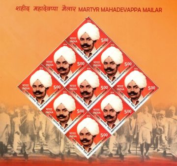 Martyr Mailar Mahadevappa (Sheetlets)