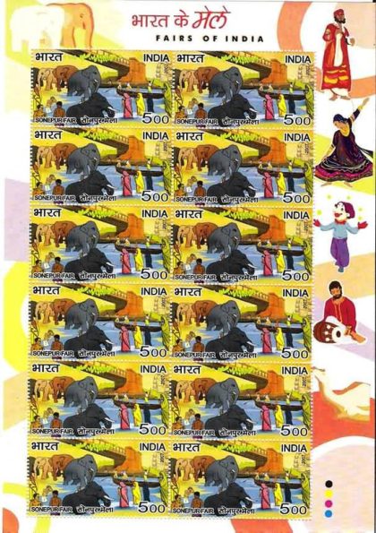 Fairs of India Sonepur Fair (Sheetlets) | Indian Postage Stamps | Indian Coins | Old Indian Currency | Rare Indian Coins | Numismatic Collection India