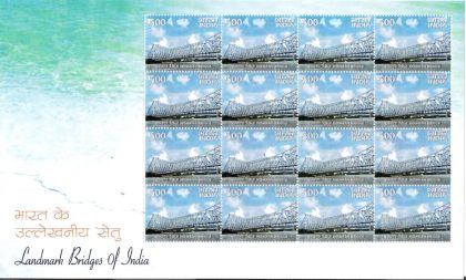 Landmark Bridges Howrah Bridge (Sheetlets) | Indian Postage Stamps | Indian Coins | Old Indian Currency | Rare Indian Coins | Numismatic Collection India