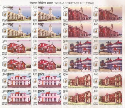 Postal Heritage Buildings (Sheetlets) | Indian Postage Stamps | Indian Coins | Old Indian Currency | Rare Indian Coins | Numismatic Collection India