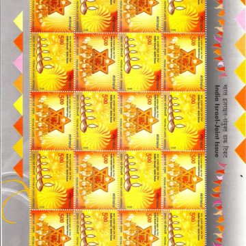 India Israel Joint Issue? (Sheetlets)