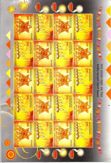 India Israel Joint Issue? (Sheetlets)