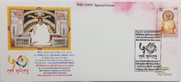 Shri Jinchandra Suriji Maharaj Sahab (Special Cover)