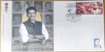 Dr. Puneeth Rajkumar (Special Cover)