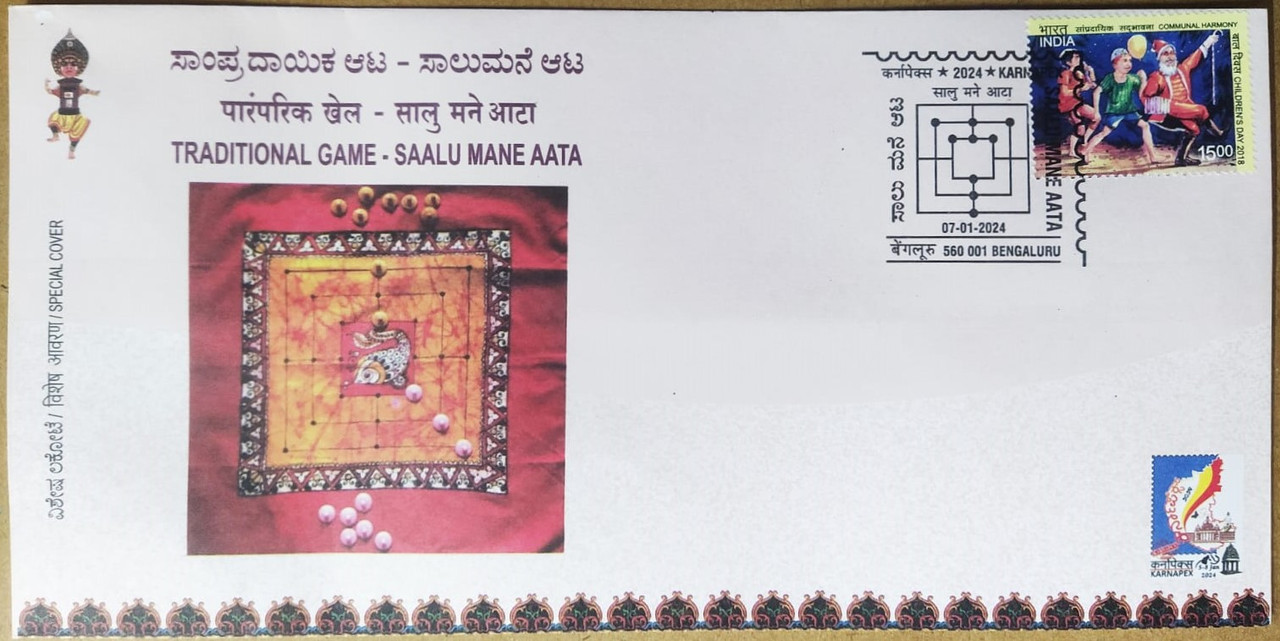 Traditional Game - Saalu Mane Aata (Special Cover)