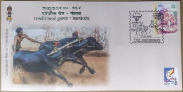 Traditional Game - Kambala (Special Cover)