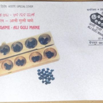 Traditional Game -Ali Guli Mane (Special Cover)