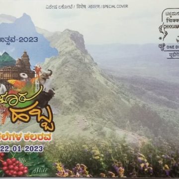 Festival Of Chikkamangaore (Special Cover)