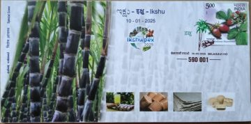 Ikshu Pex (Special cover)