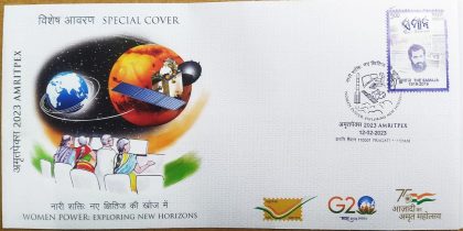 Women Power : Exploring New Horizons (Amritpex-2023) (Special Cover) | Indian Postage Stamps | Indian Coins | Old Indian Currency | Rare Indian Coins | Numismatic Collection India