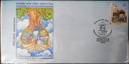 International Day for Disaster Risk Reductation (Thiruvananthapuram GPO)  (Special Cover) | Indian Postage Stamps | Indian Coins | Old Indian Currency | Rare Indian Coins | Numismatic Collection India