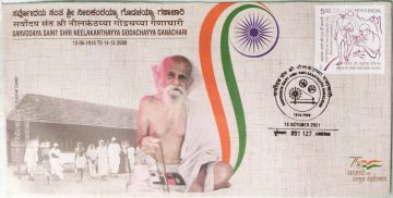 Sarvodaya Saint Shri Neelakanthayya Godachayya Ganachari (Special Cover)