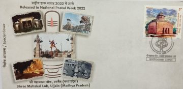 Shree Mahakal Lok, Ujjain (Madhya Pradesh) (Special Cover