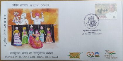 Puppetry : India's Cultural Heritage (Amritpex-2023) (Special Cover) | Indian Postage Stamps | Indian Coins | Old Indian Currency | Rare Indian Coins | Numismatic Collection India