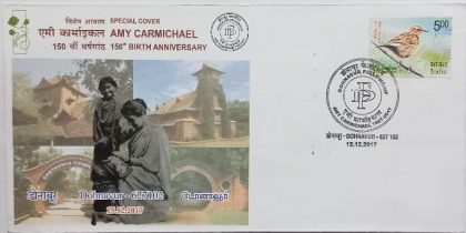 AMY Carmichael 150th Birth Anniversary (Special Cover) | Indian Postage Stamps | Indian Coins | Old Indian Currency | Rare Indian Coins | Numismatic Collection India