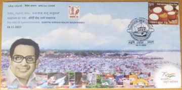 The King of Mathsyodhyam- Keerthi Shesha Malpe Madhwaraj (Special Cover)