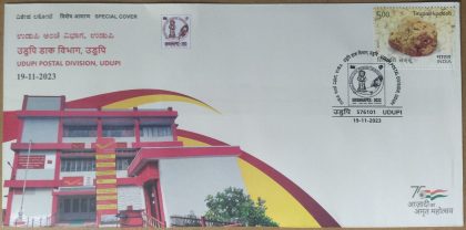 Udupi Postal Division, Udupi  (Special Cover) | Indian Postage Stamps | Indian Coins | Old Indian Currency | Rare Indian Coins | Numismatic Collection India