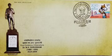 Dr.M.R. Guruswami (Special Cover)damaged in back only