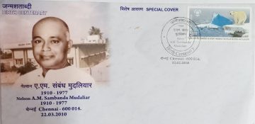 A.M . Sambanda Mudaliar 1910-1977 (Special Cover)