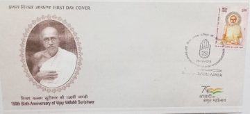 150th Brith Anniversary Of Vijay Vallabh Surishwer (Special Cover)