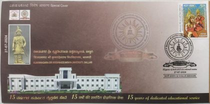 Vijayanagara Sri Krishnadevaraya University, Ballari (Special Cover) | Indian Postage Stamps | Indian Coins | Old Indian Currency | Rare Indian Coins | Numismatic Collection India