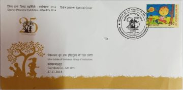 25Year Sliver Jubilee Of Vivekalvya Group Of Institutions (Special Cover)