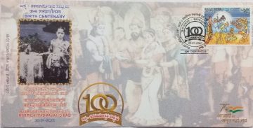 Birth Centenary Bala Bharathi Harikirthana Vidushi Marpalli Padmavati S.Rao (Special Cover)