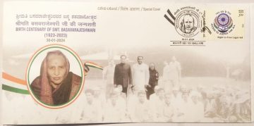Birth Centenary of Smt. Basavarajeshwari (Special Cover)